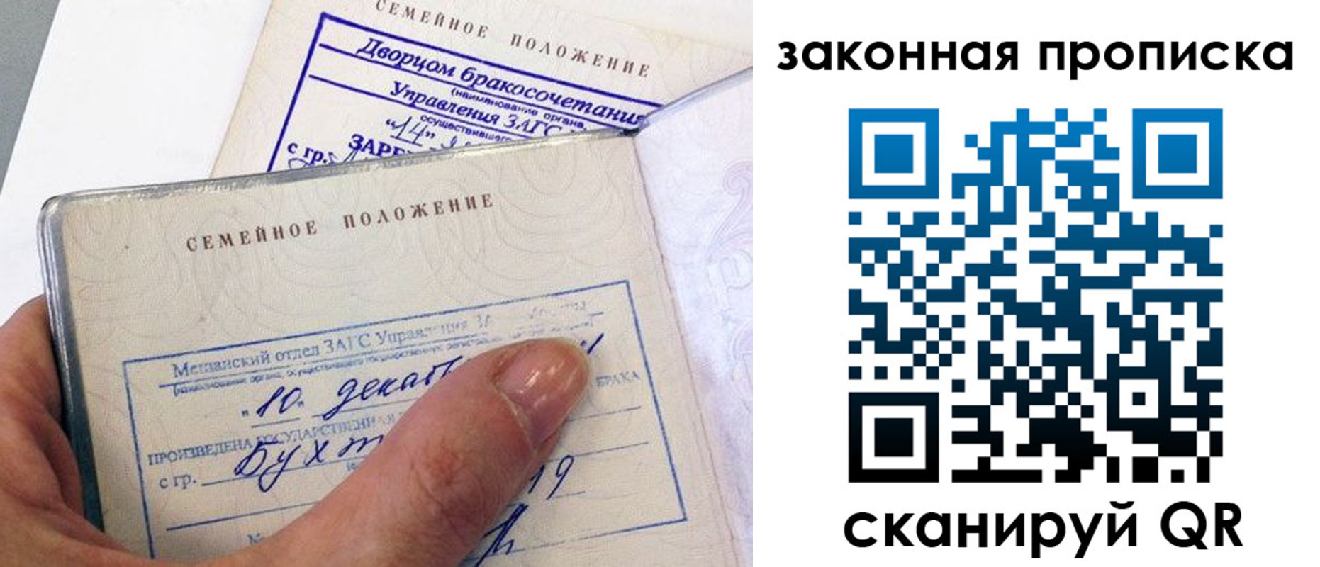 прописка поиск в Калининграде