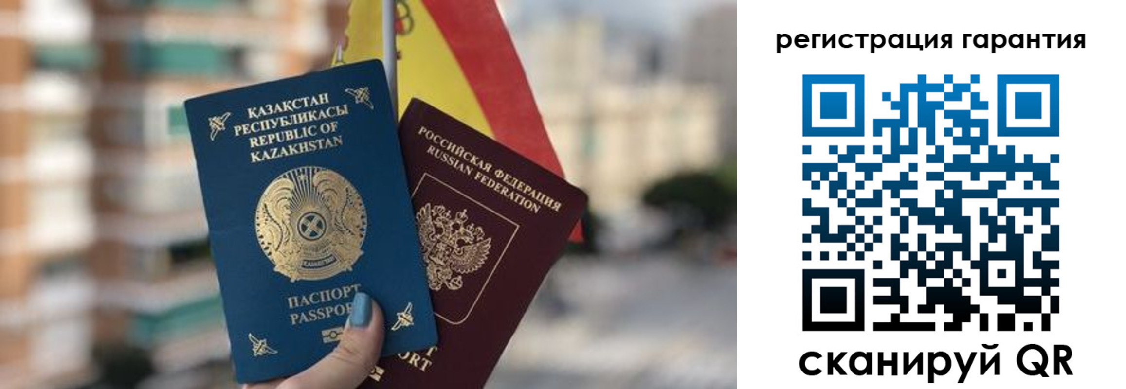 прописка штамп в Калининграде