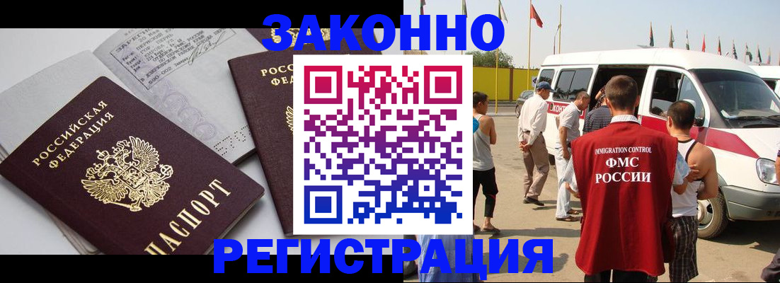 временная регистрация в Калининграде