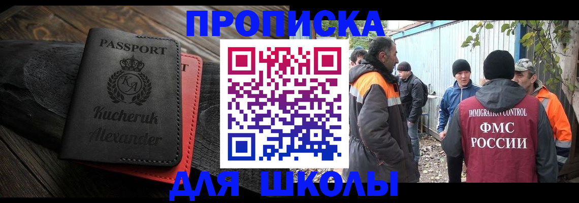 временная регистрация купить в Калининграде