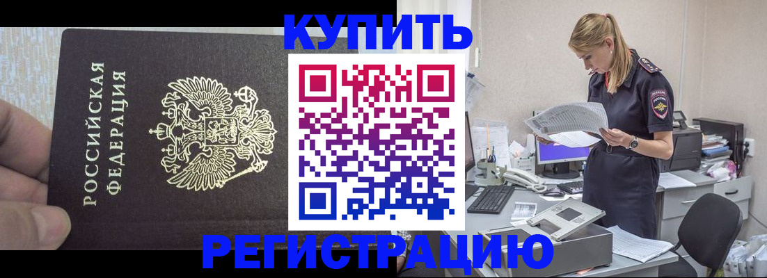 прописка гарантия в Калининграде