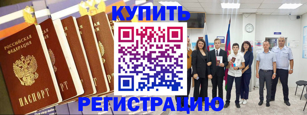 прописка для военкомата в Калининграде