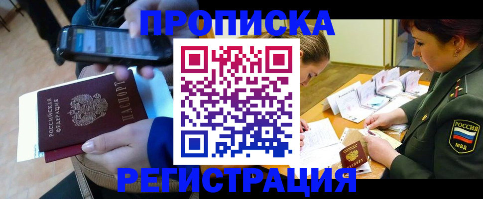 прописка для военкомата в Калининграде