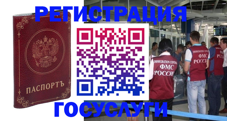 где прописаться в Калининграде
