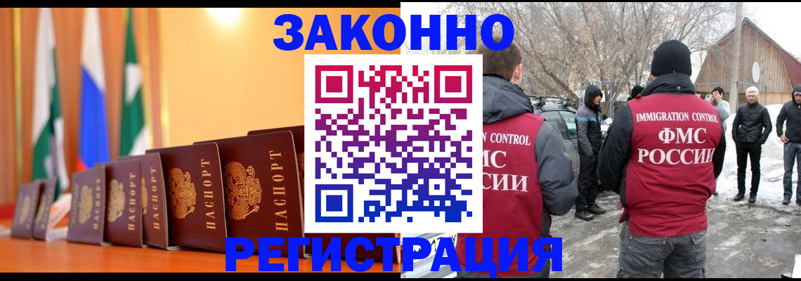 временная регистрация собственник в Калининграде