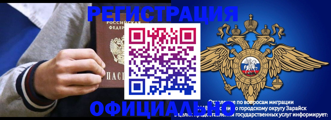 временная регистрация для школы в Калининграде